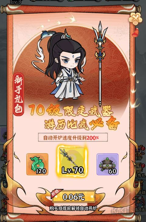 仙域輪回