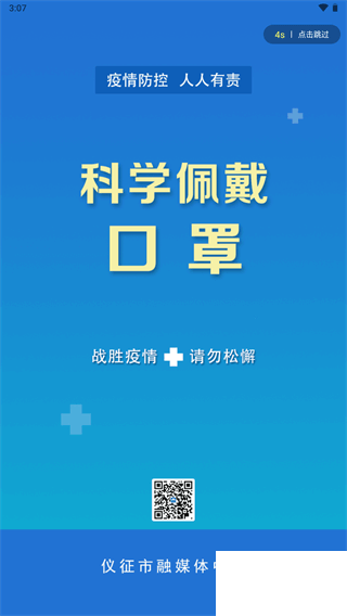 儀征發布