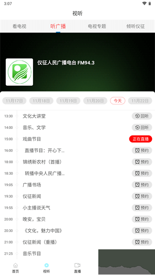 儀征發布