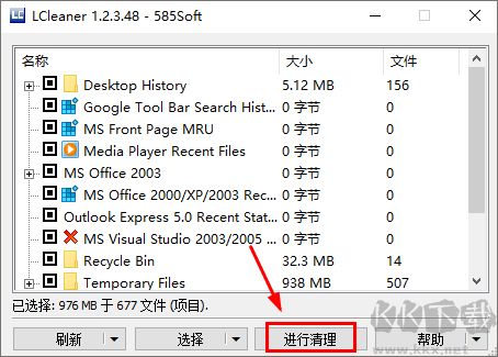 LCleanerin(注冊表清理工具)