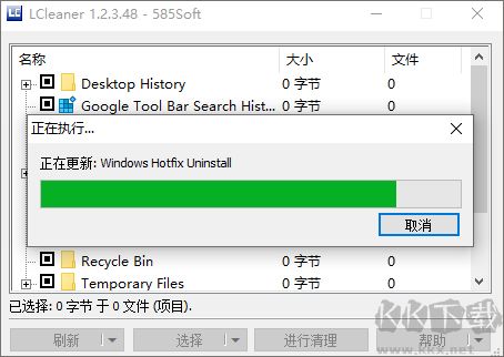 LCleanerin(注冊表清理工具)