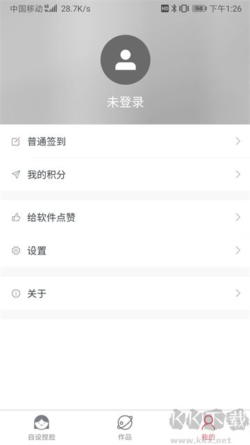 自設捏臉app手機版