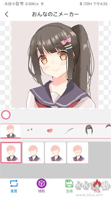自設捏臉app手機版