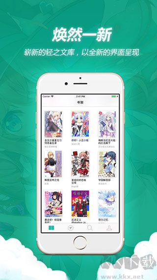 輕之文庫最新版