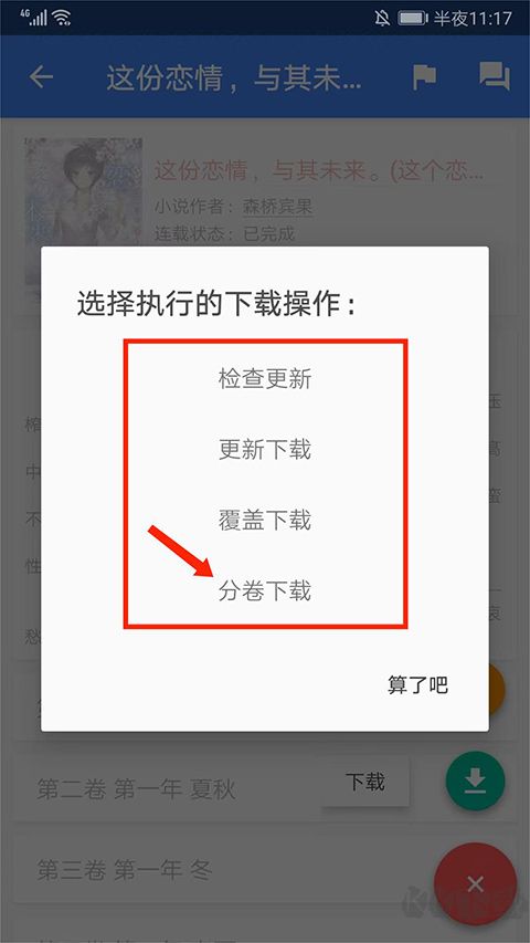 輕之文庫最新版