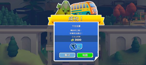 橋梁建造者創意工坊(Bridge Constructor Studio)