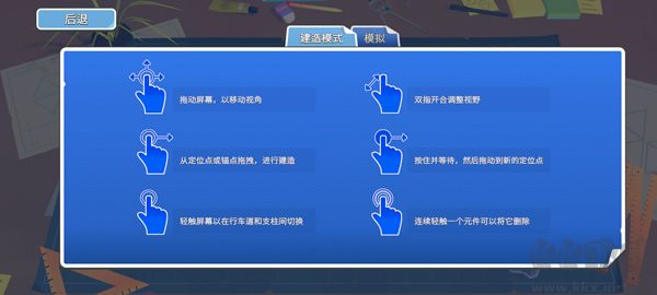 橋梁建造者創意工坊(Bridge Constructor Studio)