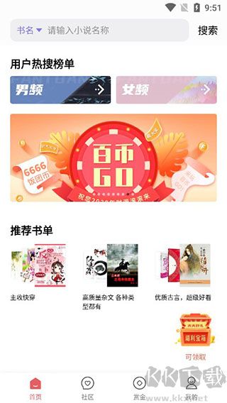 全網(wǎng)免費小說搜索