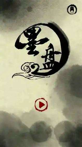 墨盤(Evlover)