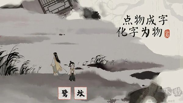 棲云異夢夢蝶
