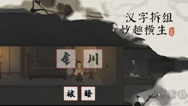棲云異夢夢蝶
