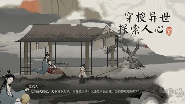 棲云異夢夢蝶