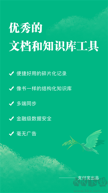 語雀app