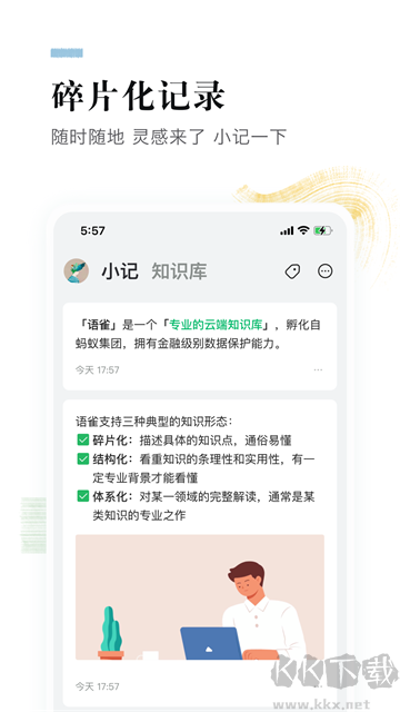 語雀app