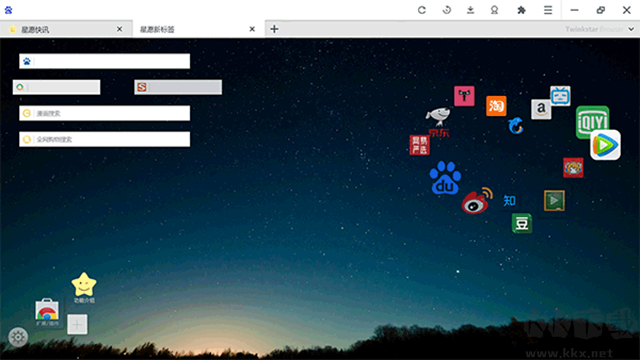 星愿瀏覽器app