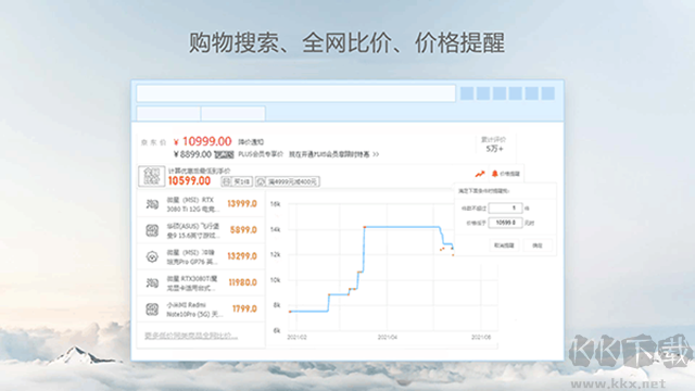 星愿瀏覽器app