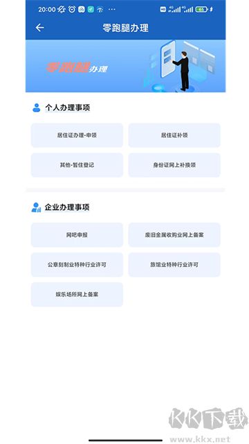 貴州公安