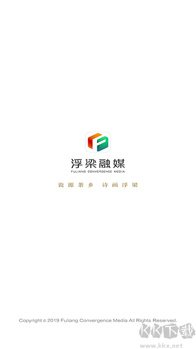 浮梁融媒官方版