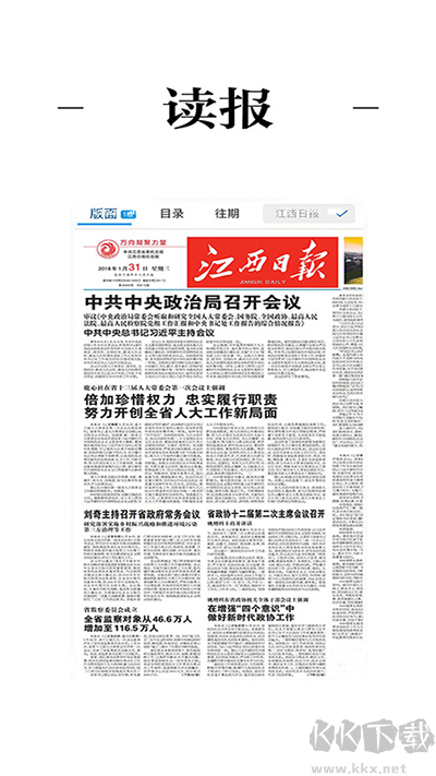 浮梁融媒官方版