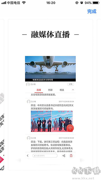 浮梁融媒官方版