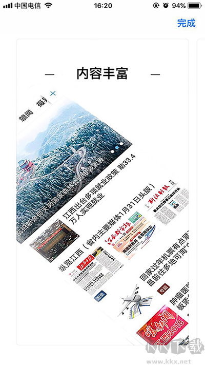 浮梁融媒官方版