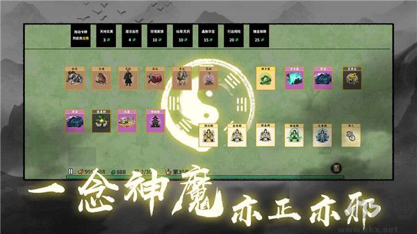 堆疊修仙記