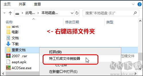 特工機(jī)密文件銷毀器