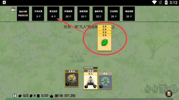 堆疊修仙記