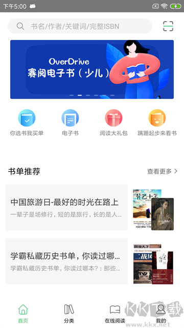書(shū)香蘇州手機(jī)版