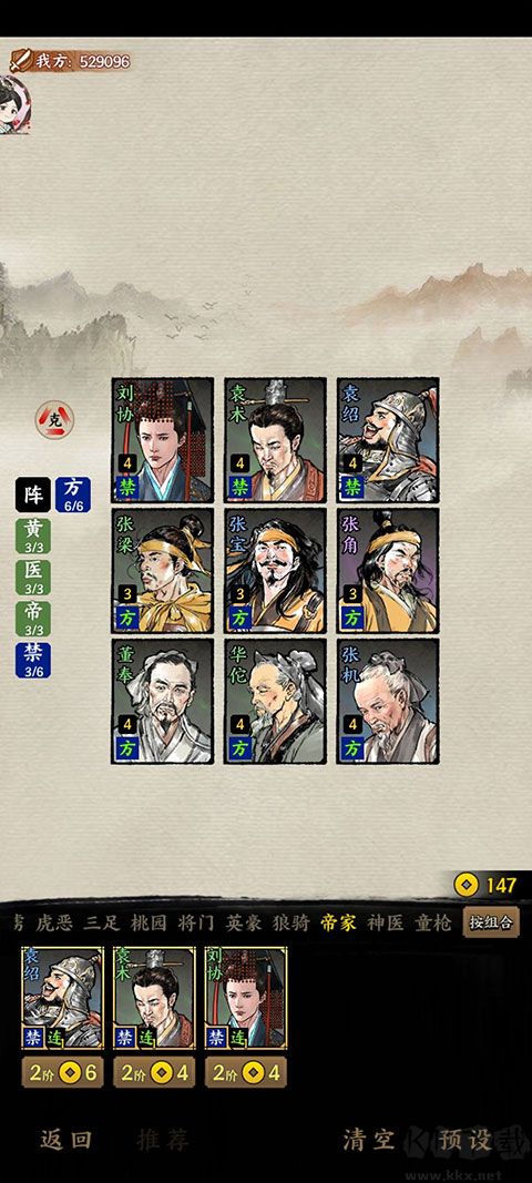 名將之弈