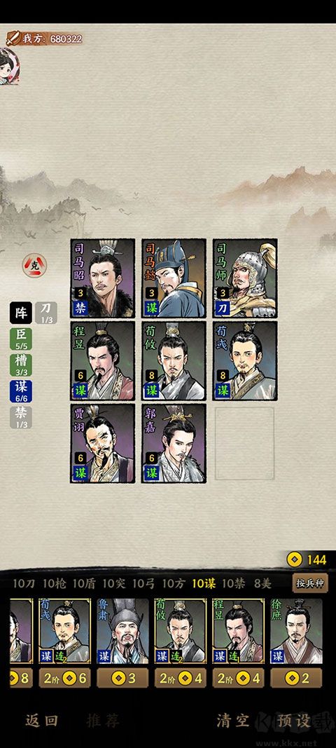 名將之弈