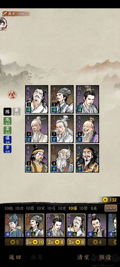 名將之弈