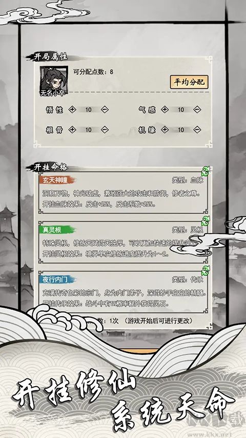 帶著開掛系統(tǒng)去修仙