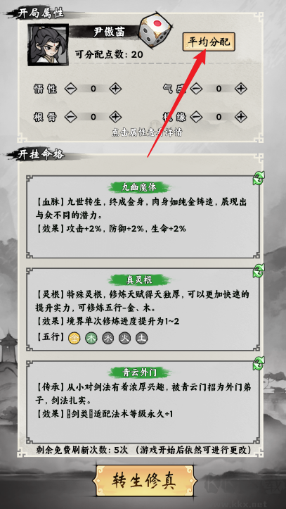 帶著開掛系統(tǒng)去修仙