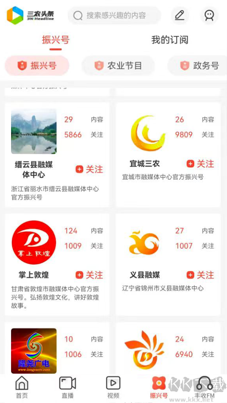 三農頭條app