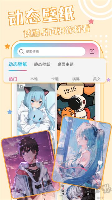 元壁紙手機版