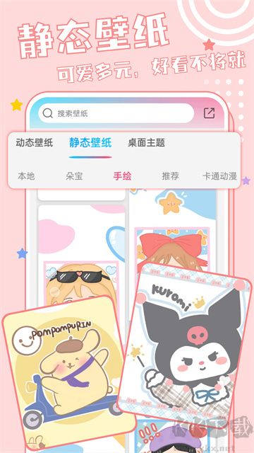 元壁紙手機版