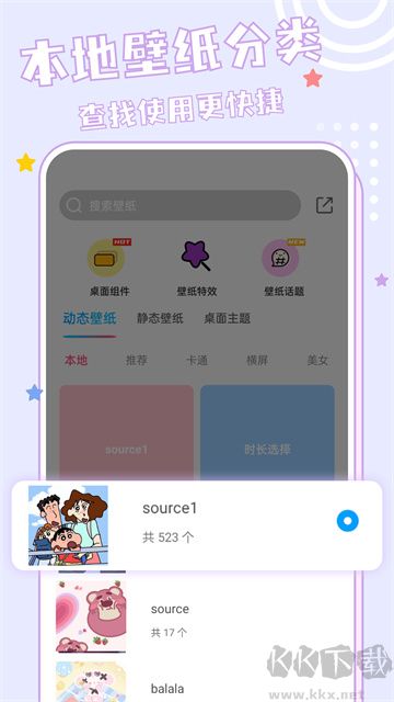 元壁紙手機版