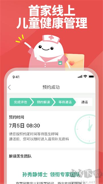 育學園手機版