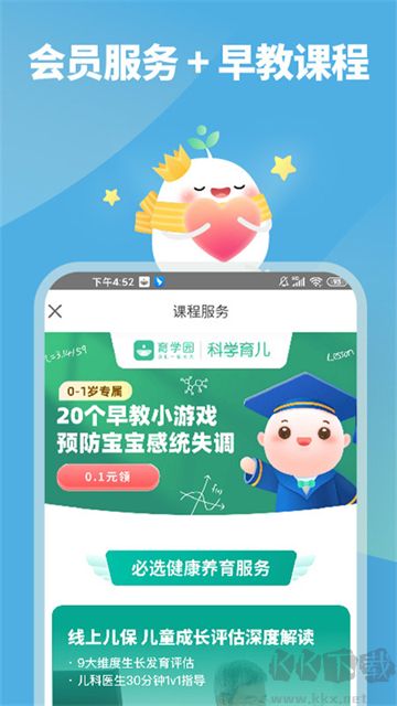 育學園手機版