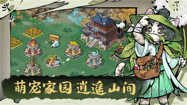 貓話列國