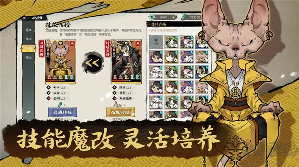貓話列國