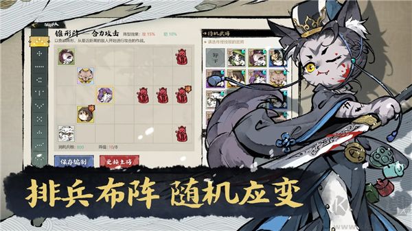 貓話列國