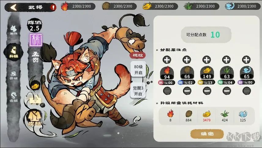 貓話列國