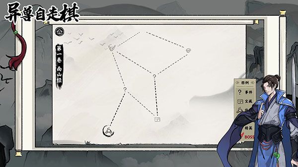 異獸自走棋