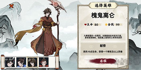 異獸自走棋
