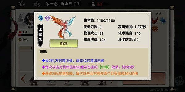 異獸自走棋