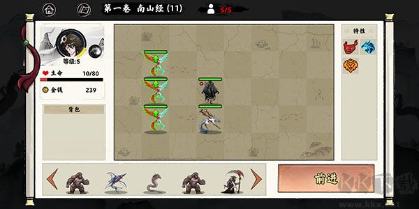 異獸自走棋