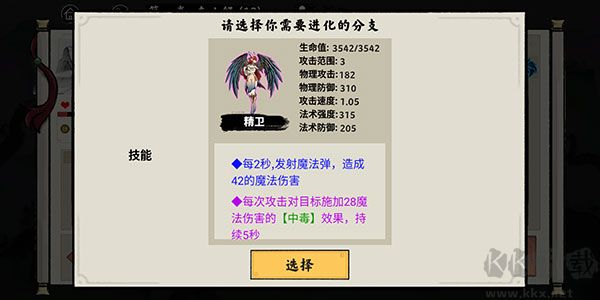 異獸自走棋