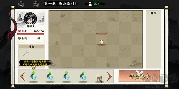 異獸自走棋